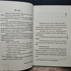 จุมพิตทะเลทราย ตอน แนนนี่ที่รัก - เชราญ่า รูปที่ 7