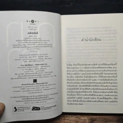 ชุดเลือดทระนง เพลิงพยัคฆ์ - ณารา รูปที่ 6