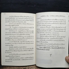 เลิฟ แอคซิเด็นท์ Love Accident - ชนกหมาย รูปที่ 8