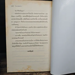 วิมานเสน่หา - ทัศนีย์ สีทอง รูปที่ 8