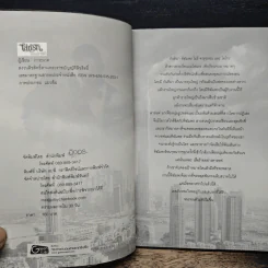 เล่ห์รักจอมมาเฟีย - การะเกด รูปที่ 6