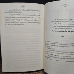 แนนนี่ที่รัก - ญดา รูปที่ 8