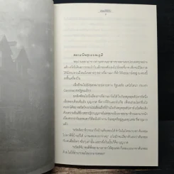 แนนนี่ที่รัก - ญดา รูปที่ 7