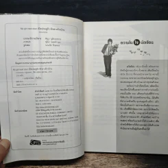เปิดประตูรักทักสาวข้างบ้าน - minimink รูปที่ 6