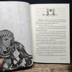 จอมใจราชันย์ - ภัทราพร รูปที่ 7