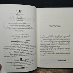ร่านดอกรัก - มุกเรียง รูปที่ 6