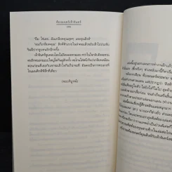 ต้องมนตร์เจ้าจันทร์ - Andra รูปที่ 8