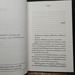 ต้องมนตร์เจ้าจันทร์ - Andra รูปที่ 7