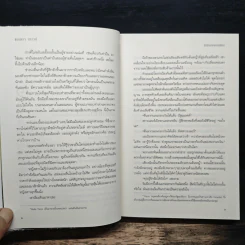 รักร้อนซ่อนเหลี่ยม - ซานดร้า บราวน์ รูปที่ 8