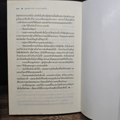 ยุทธการล่าจารกรรมรัก - ณารา รูปที่ 9