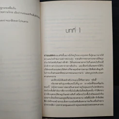 พริตตี้ร้อนพิศวาสร้าย - พิมอักษรา รูปที่ 8