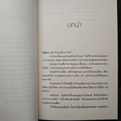 พริตตี้ร้อนพิศวาสร้าย - พิมอักษรา รูปที่ 7