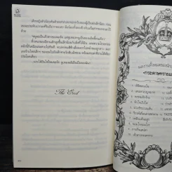 สื่อรักกับดักหัวใจ - กระดาษทรายแก้ว รูปที่ 7