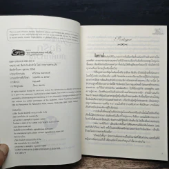 สื่อรักกับดักหัวใจ - กระดาษทรายแก้ว รูปที่ 6