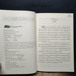 ป่วนรักคาสโนว่า - กระดาษทรายแก้ว รูปที่ 6