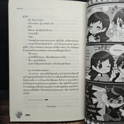 Perfect Match แฟนฉัน! รับประกันความเพอร์เฟ็กต์ - may112 รูปที่ 9