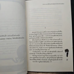 Dark Land มิติข้ามหัวใจยัยสโนว์ไวท์กับเจ้าชายนิทรา - CRAZE รูปที่ 7
