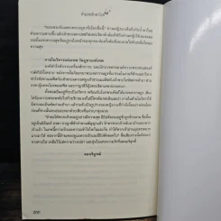 ข้ามภพรักฟาโรห์ - กานจ์แก้ว รูปที่ 8