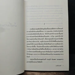 นํ้าผึ้งกามเทพ - มอร์นิ่งกลอรี่ รูปที่ 7