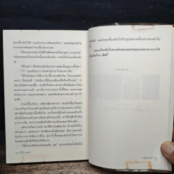 นํ้าผึ้งกามเทพ - มอร์นิ่งกลอรี่ รูปที่ 8