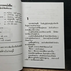 เจ้าสาวอสูร - วลัย นวาระ รูปที่ 6