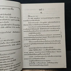 ตราบสิ้นกาลเวลา - เกษวดี รูปที่ 7