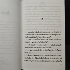 พลิกรัก - กุลรัตน์ รูปที่ 7