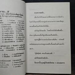 สาปสวรรค์ - นภาลัย ไผ่สีทอง รูปที่ 6