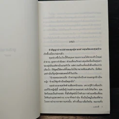 พู่กลิ่นกานน - แอลลี่ รูปที่ 7