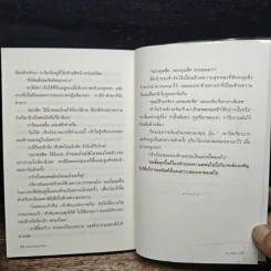 ทะเลทรายในห้วงรัก - ถาง_เหมียว รูปที่ 8