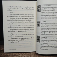 เพราะรักร้อยดวงใจ - ปาริน รูปที่ 9