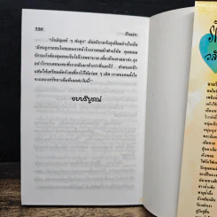 รักแรก - วลัย นวาระ รูปที่ 9