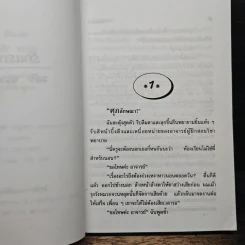 รักแรก - วลัย นวาระ รูปที่ 7