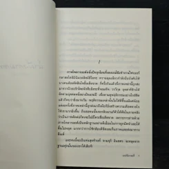 น้ำผึ้งกามเทพ - มอร์นิ่งกลอรี่ รูปที่ 6
