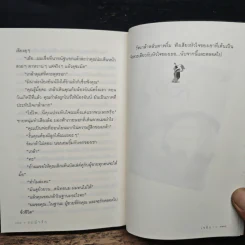 ระบำรัก - เจติยา รูปที่ 9