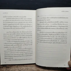 บุพเพสันนิวาส - รอมแพง รูปที่ 8