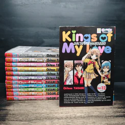 Kings of My Love อลเวงรักหนุ่มสุดฮอต 12 เล่มจบ - Chitose Yagami