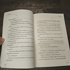 บุปผาไร้ใจ - หลิวเซ่อ รูปที่ 7