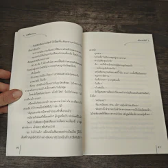 ครองใจสาวงาม - เฉียนเฉ่าโม่ลี่, จันทร์เสี้ยว รูปที่ 7