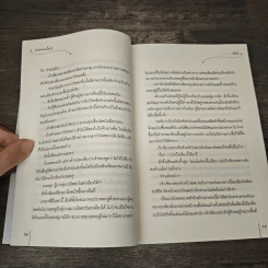นายท่านปั้นรัก - จั้นชิง รูปที่ 7