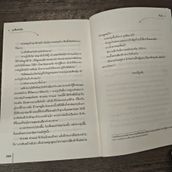 กุนซือเคียงใจ - จิ้งสุ่ย รูปที่ 8