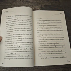 เล่ห์ลวงรัก ชุด พรหมลิขิตอลวน - ซินฉ่ง, กระบี่หลงทิศ รูปที่ 7