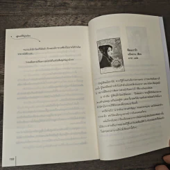 ปฐมบทไข่มุกมังกร ชุด ไข่มุกมังกร - ฉีเยี่ยน, จันทร์กลางน้ำ รูปที่ 8