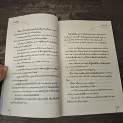 ตรารักตรึงใจ - หยวนเยวี่ย, มดแดง รูปที่ 7