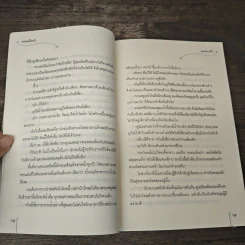 พรหมลิขิตรัก - หยวนเยวี่ย รูปที่ 7