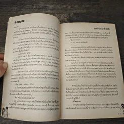 My Sassy Wife หวานใจข้า สวย แสบ ซ่า เกินพิกัด - แด วอม มิน รูปที่ 7