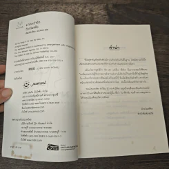 วิวาห์พาฝัน - เฉียวอัน รูปที่ 6