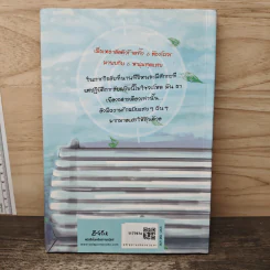ปฏิบัติการลับฉบับยัยตัวร้าย เล่ม 1 - white cream รูปที่ 5