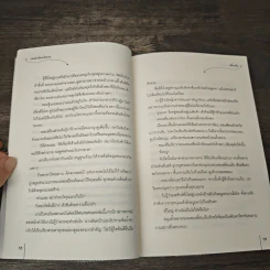 รอยอาลัยหญิงงาม - เตี่ยนซิน รูปที่ 7