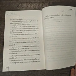 ทวงแค้นหญิงงาม - เตี่ยนซิน รูปที่ 8